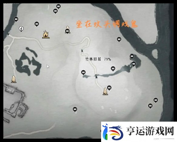 燕云十六声竹林旧居全地图探索指南