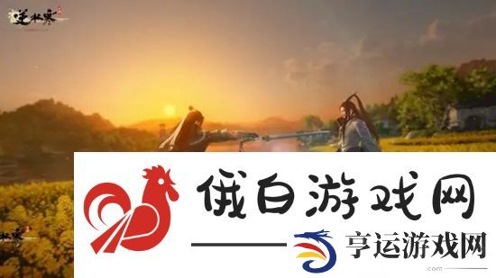 逆水寒手游新赛季季藏点奖励是什么
