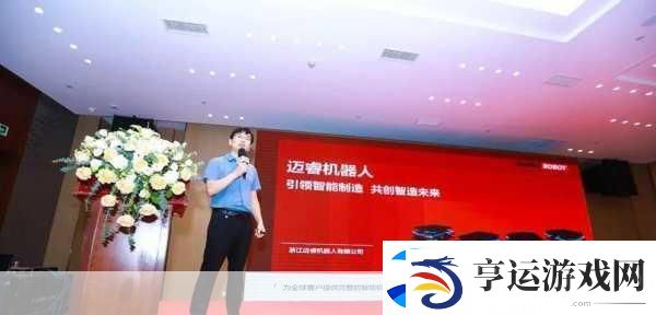 迈睿机器人智造新风尚