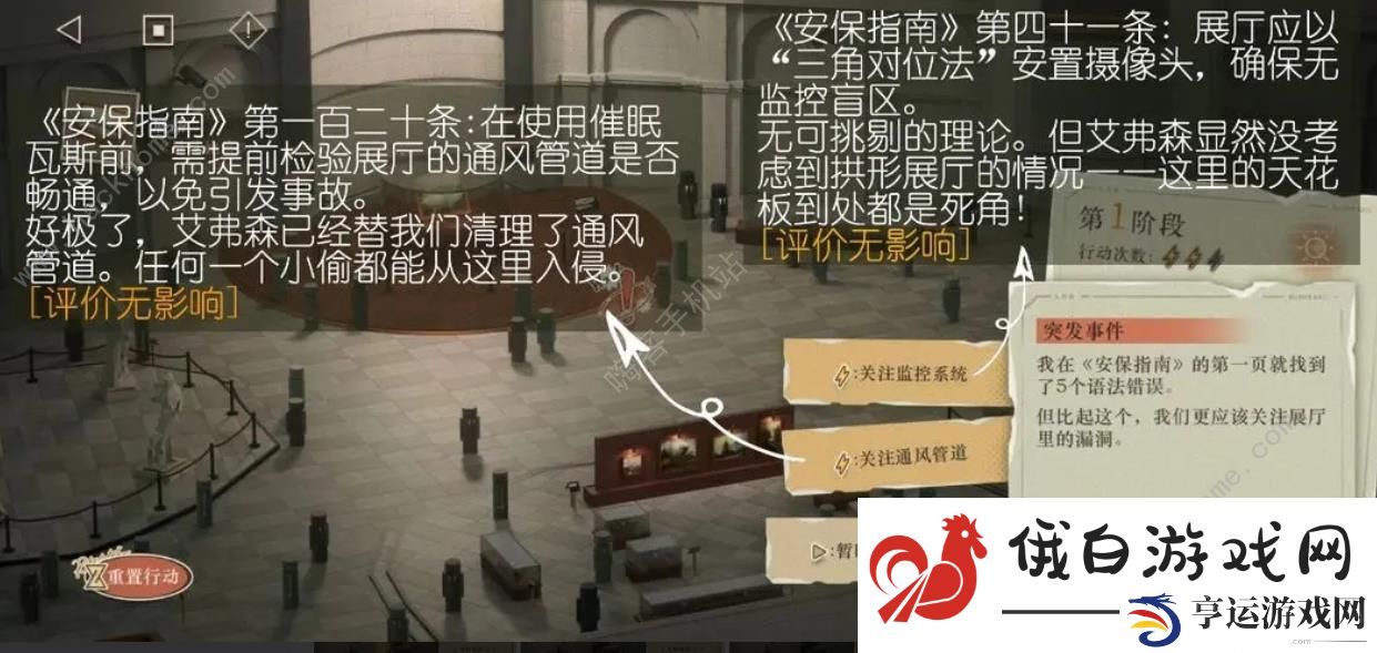 重返未来1999以盗制盗足球比赛满分攻略 以盗制盗第四章满分选项推荐图片3