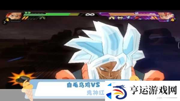 超4悟吉塔白色形态解锁秘籍-七龙珠电光火石3深度探索