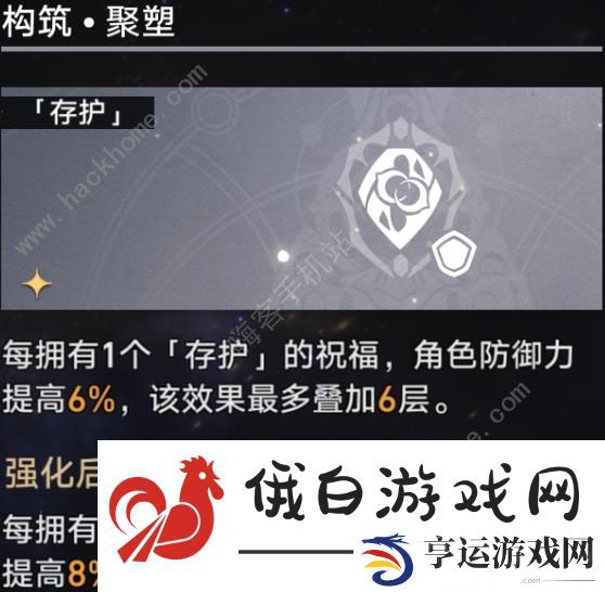 崩坏星穹铁道壁垒成就攻略 战意奔涌系列壁垒成就达成教程图片6
