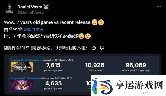 天国拯救负责人发文嘲讽龙腾世纪4