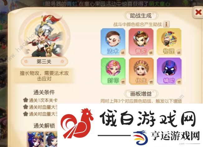 梦幻西游手游神笔马良第二章攻略大全 神笔马良第二章全关卡图文总汇图片8