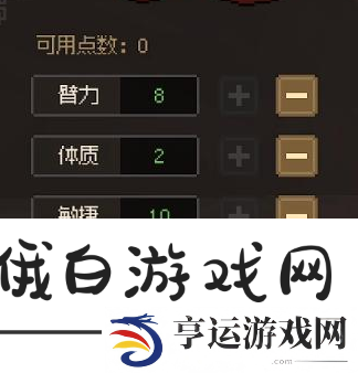 大侠立志传剑修怎么加点