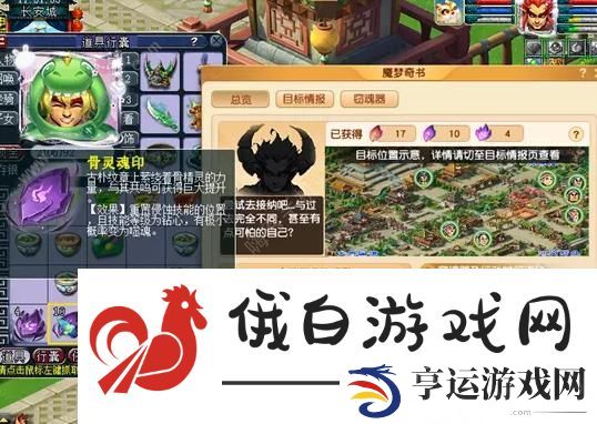 梦幻西游手游窃魂幻梦攻略 窃魂幻梦通关打法详解图片8