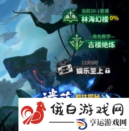 镇魂街天生为王遗落境域攻略大全 遗落境域关卡打法及奖励详解