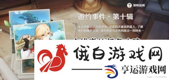原神卡维邀约任务攻略 3.7卡维邀约任务结局达成一览