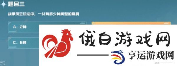 cf手游战争风云答案大全 战垒驾照考试科目一/二/三通关教程图片4