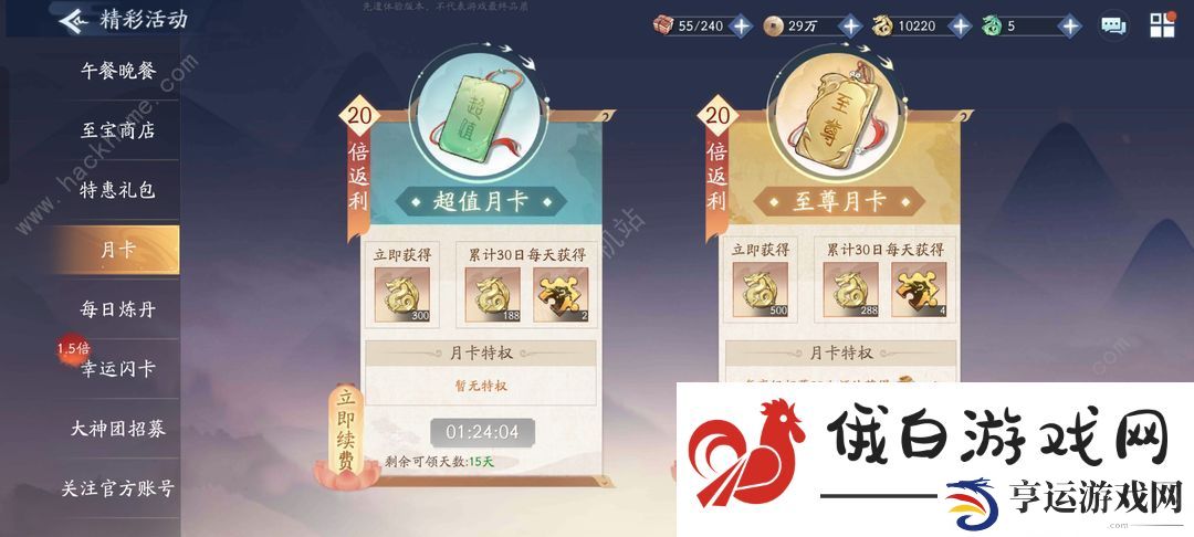 新仙剑奇侠传之挥剑问情新手攻略 萌新开局氪金培养推荐