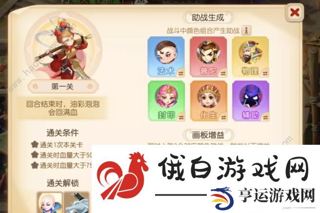 梦幻西游手游神笔马良第二章攻略大全 神笔马良第二章全关卡图文总汇