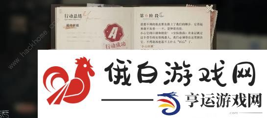 重返未来1999以盗制盗第四关攻略 以盗制盗第四关满分教程图片8