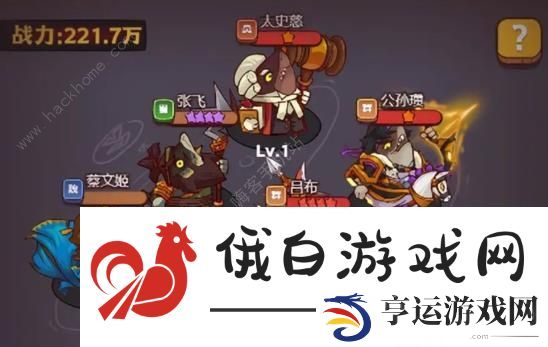 咸鱼之王今日公演攻略 今日公演全关卡阵容打法推荐图片2