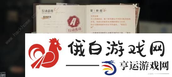 重返未来1999以盗制盗第四关攻略 以盗制盗第四关满分教程