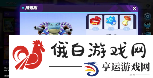 宝可梦大集结水箭龟持有物怎么带