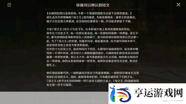 原神七国探索之旅开放全揭秘与时间线预测