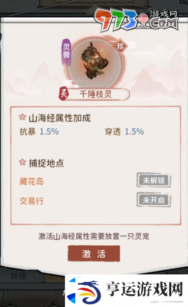 我的门派灵族灵宠有哪些