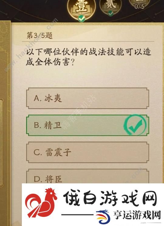 神仙道3仙书问世答案大全 所有仙书答题答案总汇图片2