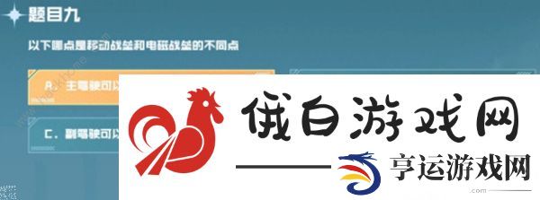 cf手游战争风云答案大全 战垒驾照考试科目一/二/三通关教程图片10
