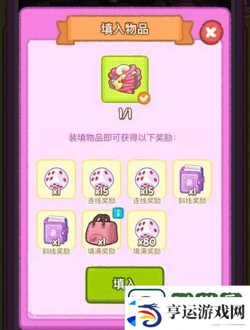 宾果消消乐道具大全揭秘-加成道具究竟如何获取-你知道吗