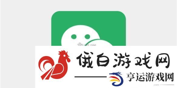 微信文件传输助手怎么退出关闭-微信文件传输助手退出关闭方法