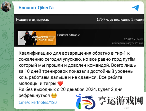 Qikert谈不敌Astralis无缘BLAST里斯本