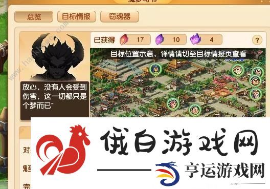 梦幻西游手游窃魂幻梦攻略 窃魂幻梦通关打法详解图片7