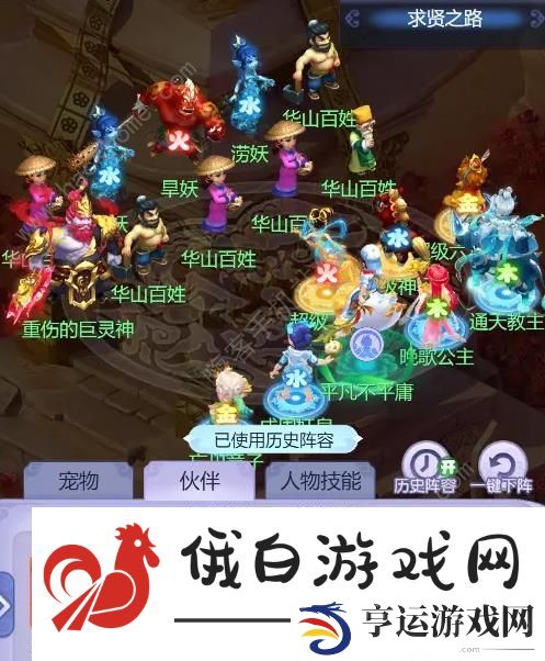 梦幻西游网页版巨灵神求贤之路攻略大全 巨灵神求贤之路全关卡打法技巧图片8