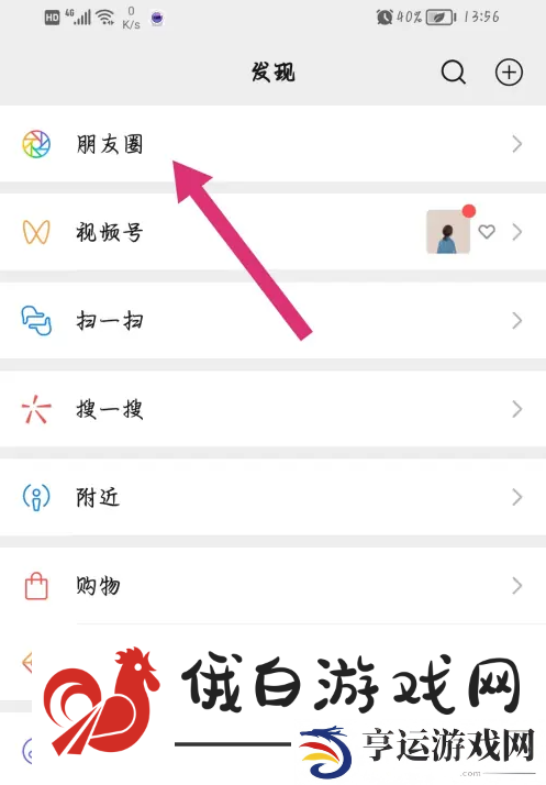 微信朋友圈初始背景图怎么设置