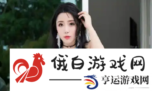 欧洲尺码日本尺码专线不卡顿：完美穿搭解决方案-终于不用再纠结了！