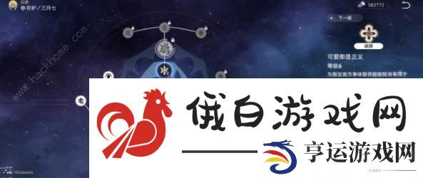 崩坏星穹铁道壁垒成就攻略 战意奔涌系列壁垒成就达成教程图片5