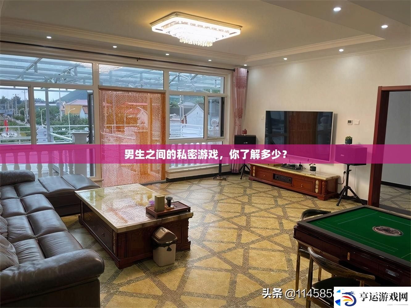男生之间的私密游戏-你了解多少