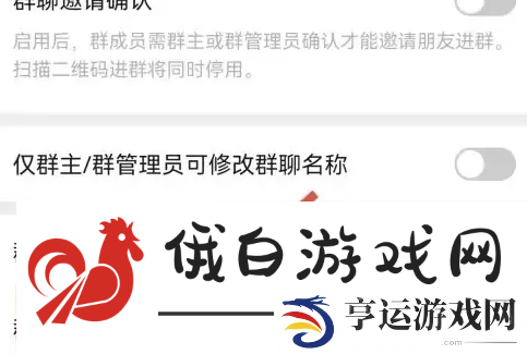 微信多位群管理员怎么设置