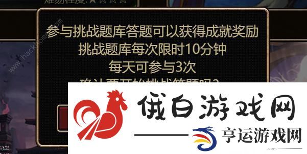 DNFcolg答题王活动攻略大全 colg答题王全题目答案一览图片4