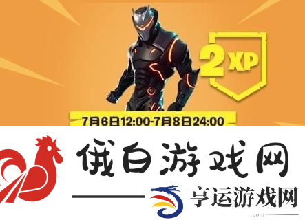 堡垒之夜双倍经验获得方法攻略