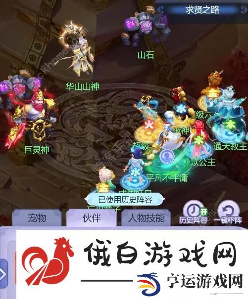 梦幻西游网页版巨灵神求贤之路攻略大全 巨灵神求贤之路全关卡打法技巧图片5