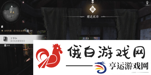 燕云十六声荣归故里任务怎么完成
