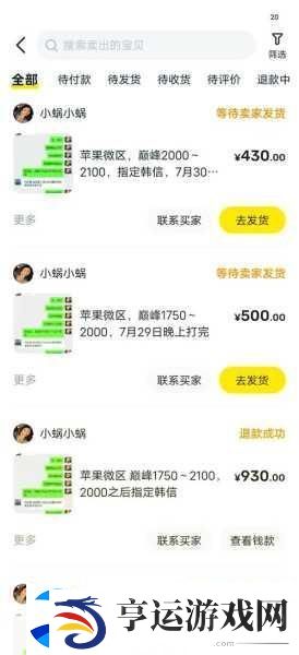 王者荣耀代练接单热门平台全解析