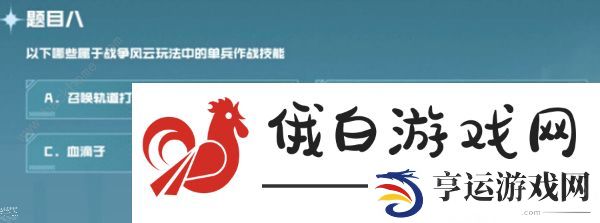 cf手游战争风云答案大全 战垒驾照考试科目一/二/三通关教程图片9