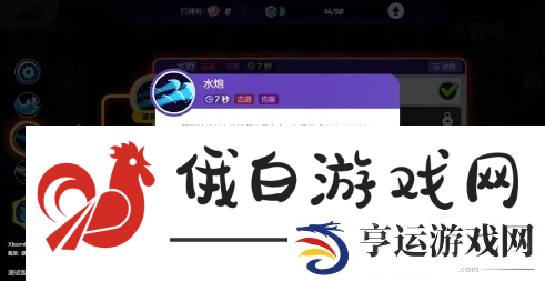 宝可梦大集结水箭龟技能是什么