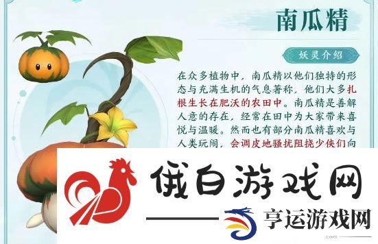 仙剑世界草木妖灵位置在哪