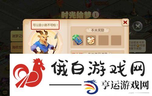 梦幻西游手游时光绘梦第二关攻略-时光绘梦第二关怎么过