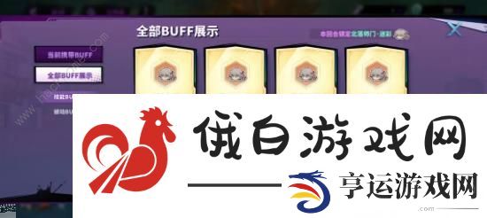 镇魂街天生为王遗落境域攻略大全 遗落境域关卡打法及奖励详解图片4