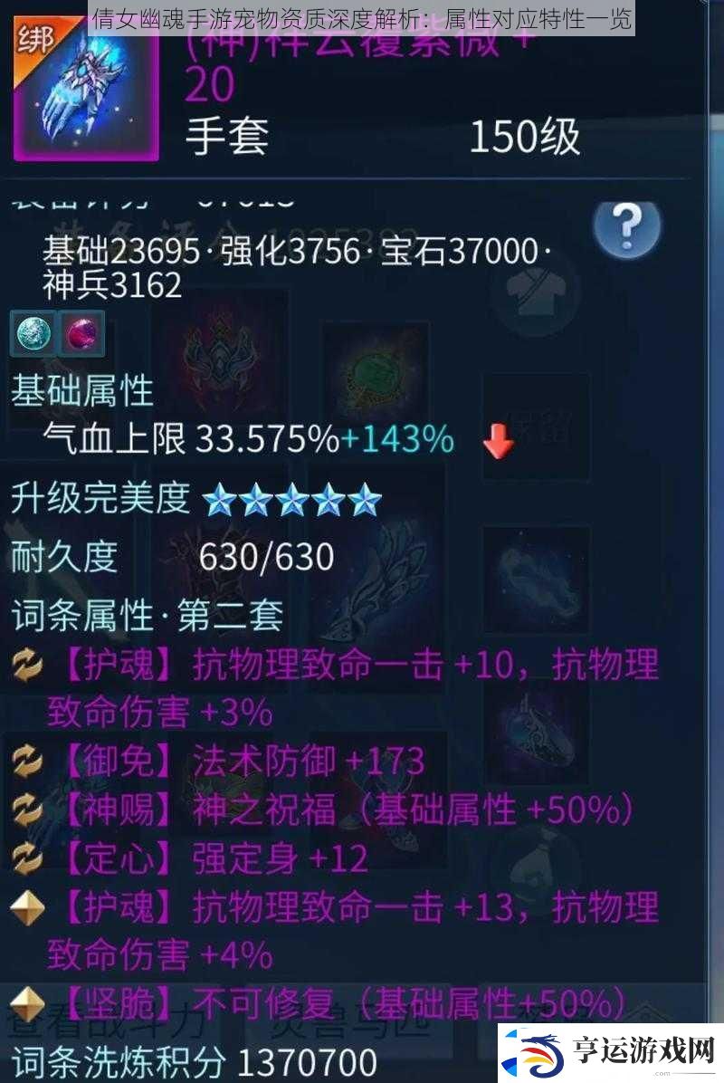 倩女幽魂手游宠物资质深度解析：属性对应特性一览