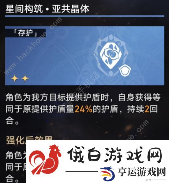 崩坏星穹铁道壁垒成就攻略 战意奔涌系列壁垒成就达成教程图片2