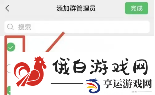 微信多位群管理员怎么设置