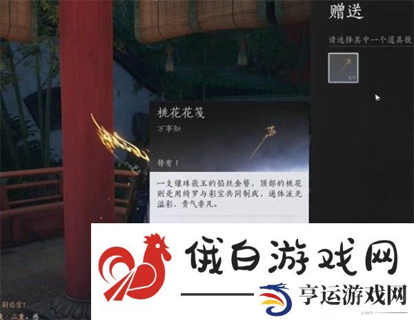 燕云十六声桃花春信任务怎么完成