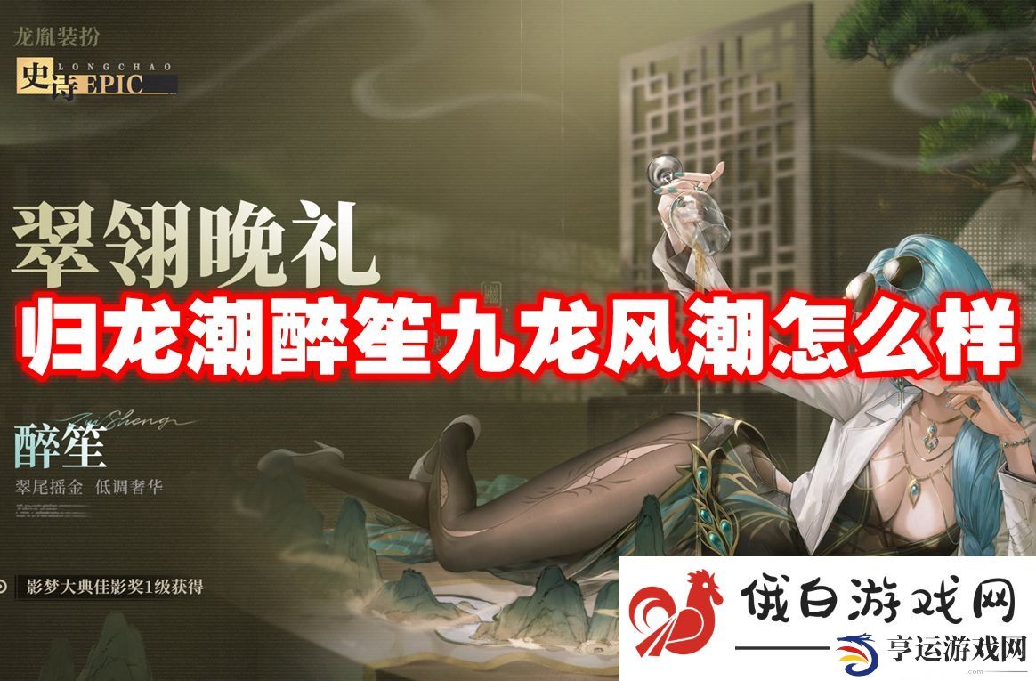 归龙潮醉笙九龙风潮怎么样：如何制定长期的游戏目标