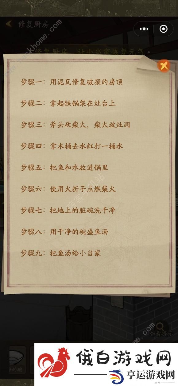 叫我大掌柜神探小当家攻略大全 全关卡图文通关总汇图片6