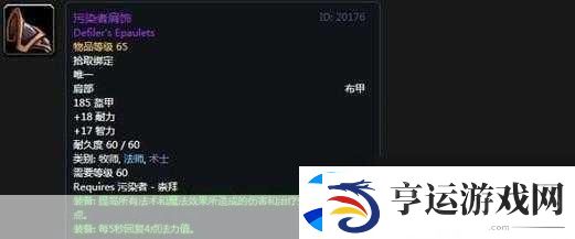 魔兽世界怀旧服奥格瑞玛声望速刷攻略